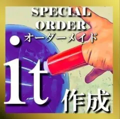 【オリジナルITソリッド作成！送料無料】ボウリング 用品　インナースリーブのサムネイル