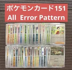 ポケモンカード151 SR フルコンプ16種セット - メルカリ