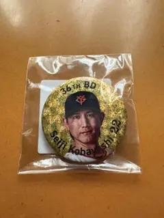 【小林誠司】誕生祭　リスがコバチャレンジ　2025 缶バッジ　ゴールド
