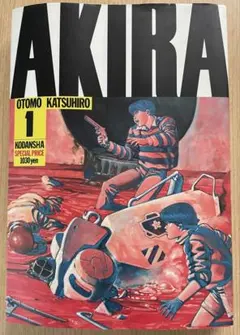 AKIRA 4巻 大友克洋 講談社 - メルカリ
