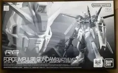 RG1/144 フォースインパルスガンダムディアクティブモード　未組立のサムネイル