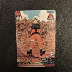 ナルティメットクロス うずまきナルト 10周年記念 ジャンプ 付録
