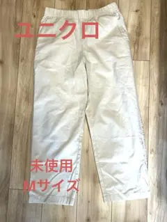 ユニクロ コットンアンクルリラックスパンツ