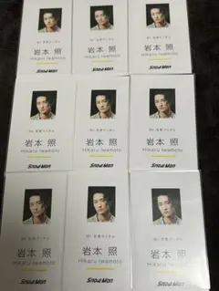 SnowMan 名刺風カード 岩本照