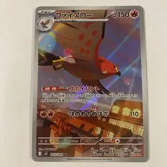 ファイアロー AR MEGA 拡張パック ムニキスゼロ キラ 083/080 - メルカリ