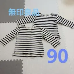 ベビー　長袖　90サイズ 2枚セット