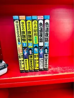 長編劇場/麻雀蟻地獄/麻雀三銃士/いれずみ雀鬼/麻雀ブルース/麻雀昭和怨歌/芳谷 長編劇場/麻雀蟻地獄/麻雀三銃士/いれずみ雀鬼/麻雀ブルース/麻雀昭和