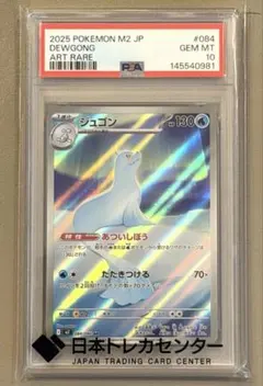 2026年最新】ポケカ ar psa10の人気アイテム - メルカリ