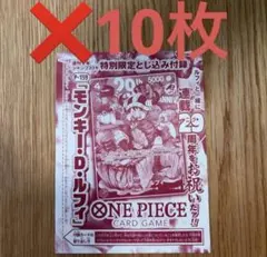 ワンピース カードゲーム クザン Vジャンプ 7月号 付録 プロモ39セット