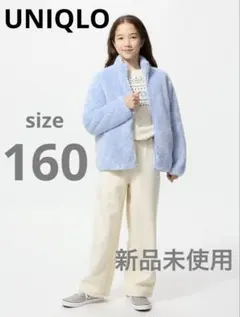 【新品】UNIQLOユニクロ　ボアスウェット　ワイドパンツ　160 白　ガールズ