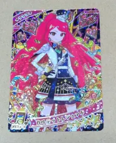 ひみつのアイプリ★カルテットレジェンド★サクラ