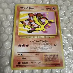 K*e様 ポケモンカード 旧裏 ファイヤー プロモ ANA ポケモンジェット
