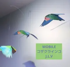 ￥1650→￥1500 コザクラインコ 鳥 モビール