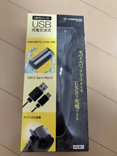 LOZENSTAR 2枚刃シェーバー USB充電交流式 本体のサムネイル