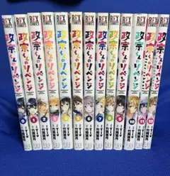 政宗くんのリベンジ DVD 全6巻セット - メルカリ