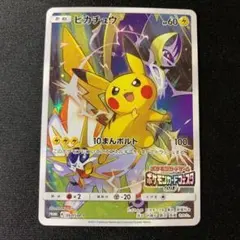 値下げ　ピカチュウ PROMO SM-Pプロモカード 061/SM-P　2017 ピカチュウ PROMO SM-Pプロモカード 061/SM-P - メルカリ