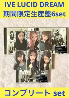 ive LUCID DREAM 会場限定 特典 トレカ 6種コンプ 1セット - メルカリ