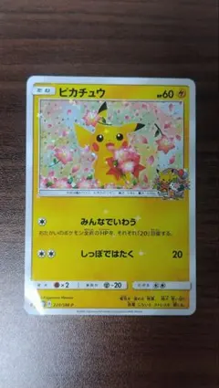 2026年最新】ピカチュウ プロモ みんなでいわうの人気アイテム - メルカリ