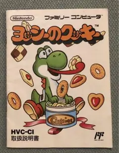 SFC ヨッシーのクッキー　うちわ　超レア　非売品　スーパーマリオ SFC ヨッシーのクッキー うちわ 超レア 非売品 スーパーマリオ
