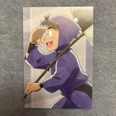 忍たま乱太郎 マルイ ポップアップ ポストカード 特典 竹谷八左ヱ門