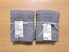 無印良品 ウール ワッフル クッションカバー ブラウン　43x43cm　2枚