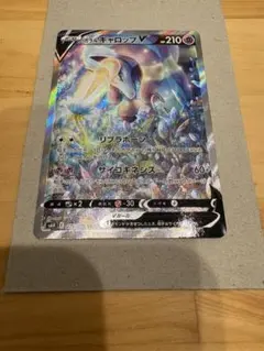 ガラルギャロップV SR S6H 白銀のランス 075/070のサムネイル