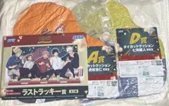 SEGAラッキーくじ 呪術廻戦 A賞D賞ラストラッキー賞