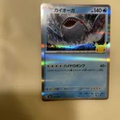 ポケモンカード カイオーガ