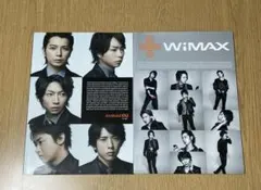 嵐　ARASHI ★ auパンフレット櫻井翔　大野智　二宮和也　松本潤　相葉雅紀