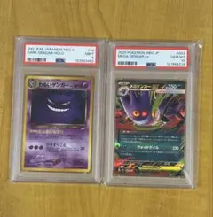 2026年最新】わるいゲンガー psa10の人気アイテム - メルカリ