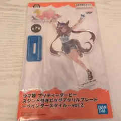 ウマ娘 ビックアクリルプレート マチカネタンホイザ ペインタースタイル