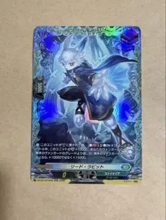 リード•ラビット FR 幻真覚醒 ドロートリガー ストイケイア リード•ラビット FR 幻真覚醒 ドロートリガー ストイケイア - メルカリ