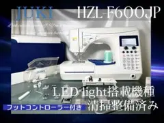 2026年最新】juki hzl-f600jpの人気アイテム - メルカリ