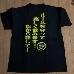 Alcohol is a vaccine! Tシャツ