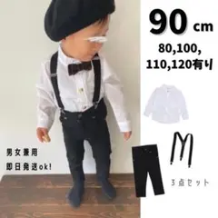 新品 ❤️ イベント ノーカラー シャツ パンツ サスペンダー 卒園式 入園式