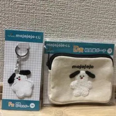mojojojo ドキドキくじ　刺繍キーホルダー　相良織ポーチ