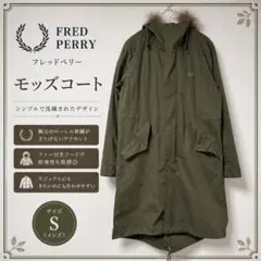 2026年最新】fred perry モッズコートの人気アイテム - メルカリ