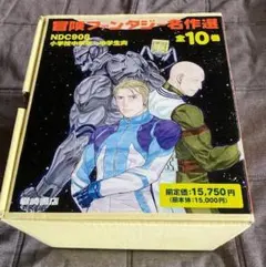 2025年最新】キャプテン・フューチャーの人気アイテム - メルカリ