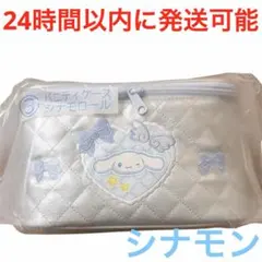 即日発送　サンリオ当たりくじ バニティケース シナモン シナモロール　水色