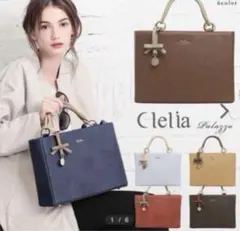 Clelia クレリア ショルダー ハンド バッグ 箱付き
