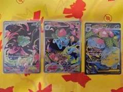 フシギダネAR フシギソウAR メガフシギバナex SR　まとめ売り　ポケカ