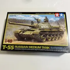 タミヤ 1/48 ソビエト戦車 T-55 ミリタリーミニチュアシリーズ