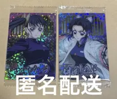 鬼滅の刃　ウエハース10 カード　栗花落カナヲ　胡蝶しのぶ　SR