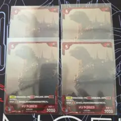 ゴジラカードゲーム　ゴジラ(2023) PRP SD01-011+