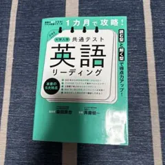 共通テスト英語リーディング