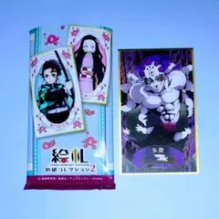 鬼滅の刃 玉壺 絵札色紙コレクション ② - メルカリ