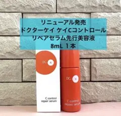 リニューアル ドクターケイ ケイCコントロールリペアセラム先行美容液8mL １本