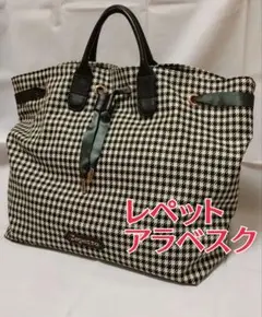 Repetto アラベスク トートバッグ　レペットのサムネイル