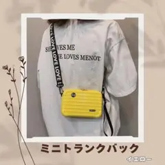 新品 ミニトランクバック　ショルダーバック　プラスチック　小物収納　黄色