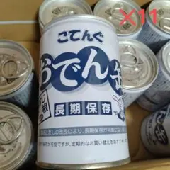 こてんぐ おでん缶 長期保存 非常食　11缶セットのサムネイル